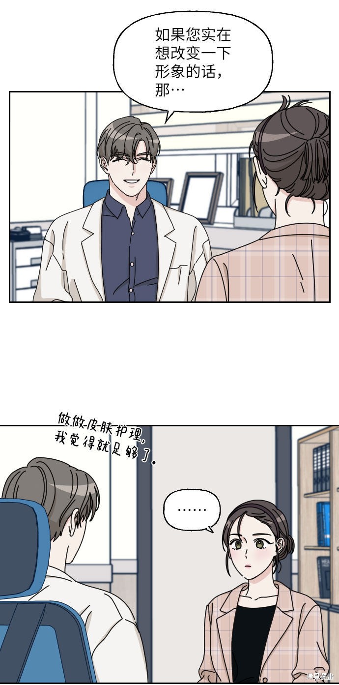 《美男图鉴》漫画最新章节第1话免费下拉式在线观看章节第【61】张图片