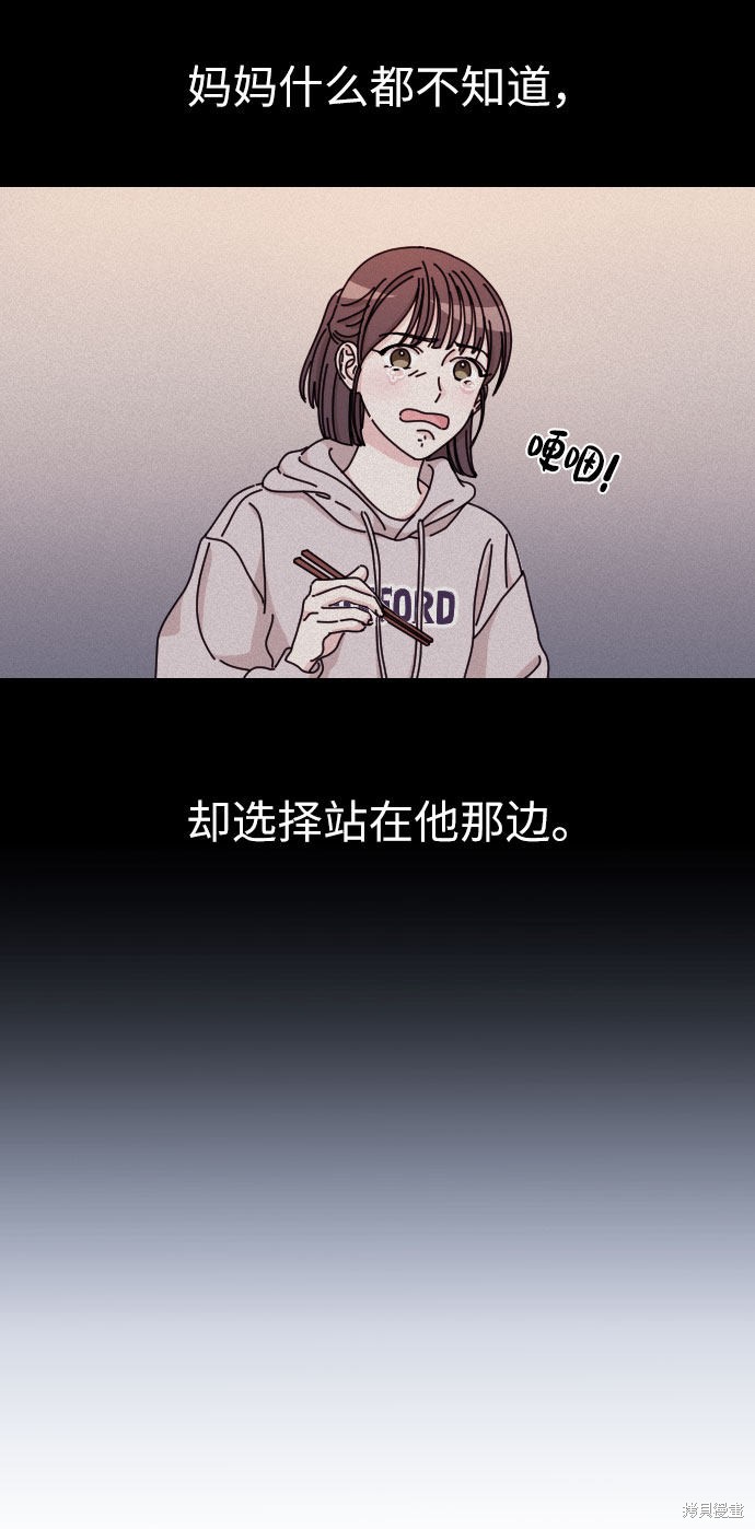 《美男图鉴》漫画最新章节第1话免费下拉式在线观看章节第【42】张图片