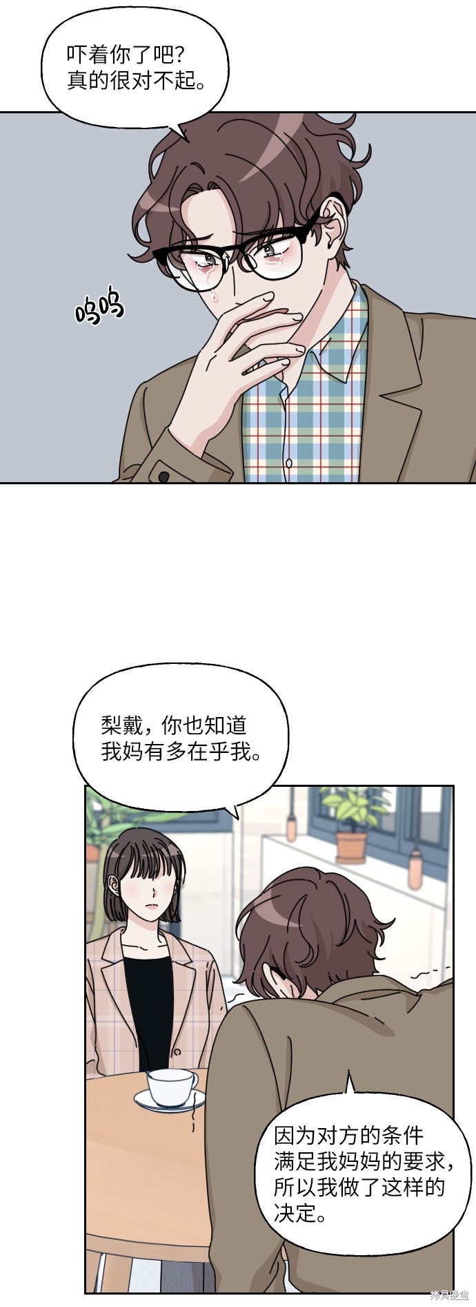 《美男图鉴》漫画最新章节第1话免费下拉式在线观看章节第【69】张图片