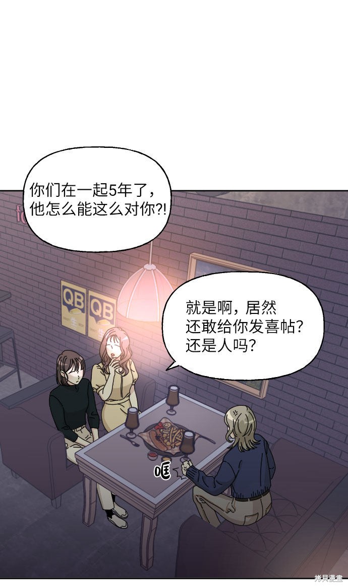 《美男图鉴》漫画最新章节第1话免费下拉式在线观看章节第【21】张图片