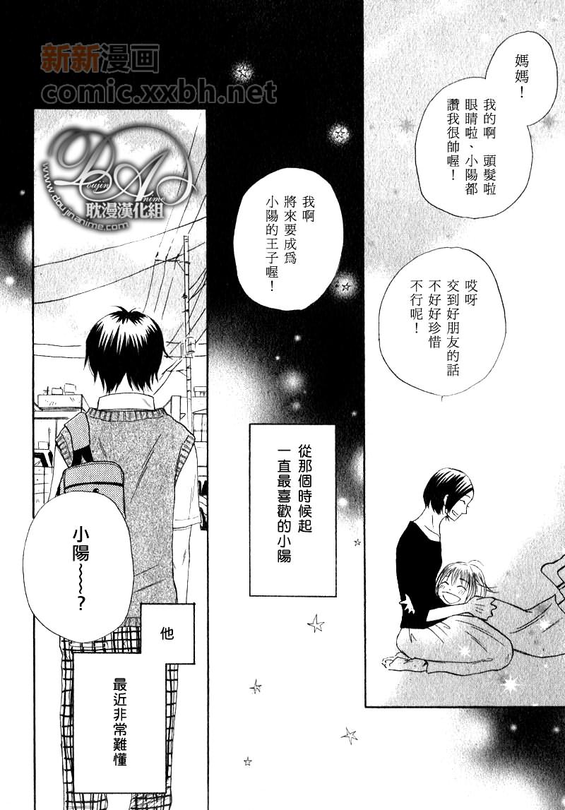 《让人难情自禁的泪滴》漫画最新章节第1话免费下拉式在线观看章节第【4】张图片