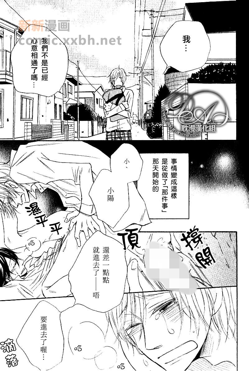 《让人难情自禁的泪滴》漫画最新章节第1话免费下拉式在线观看章节第【7】张图片