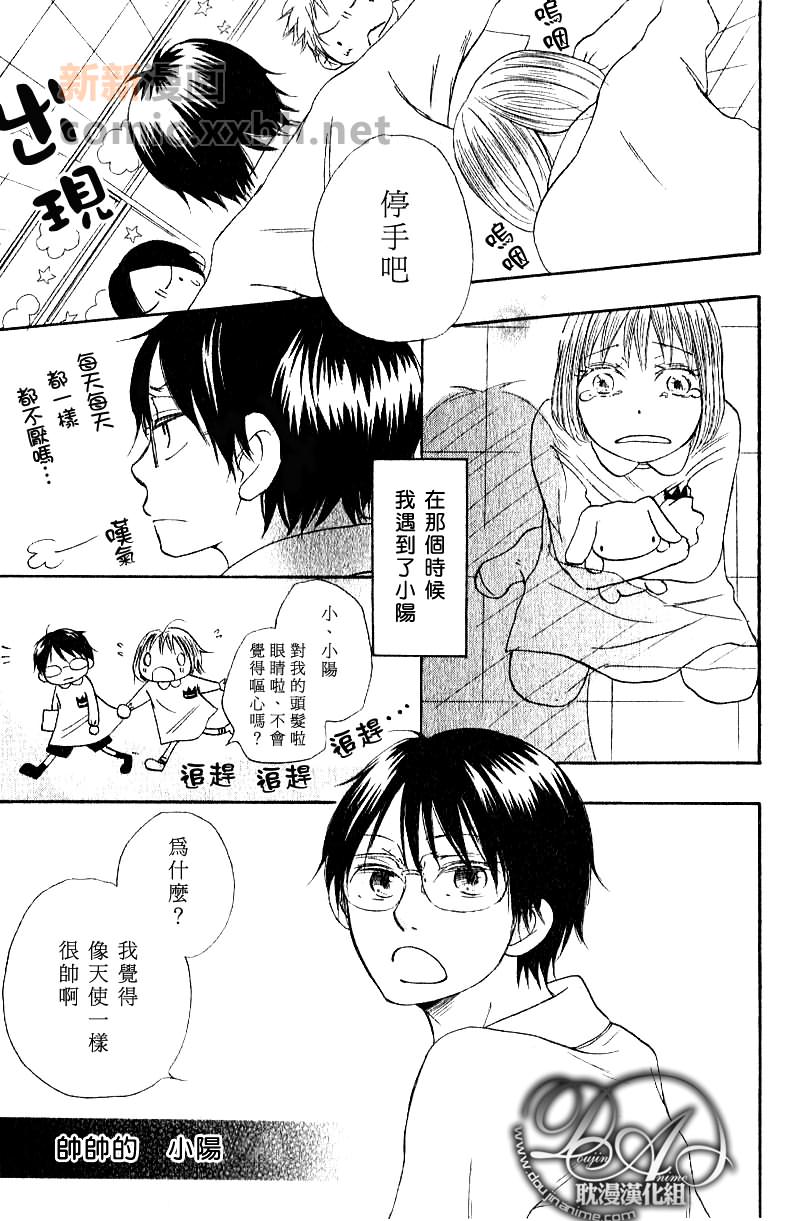 《让人难情自禁的泪滴》漫画最新章节第1话免费下拉式在线观看章节第【3】张图片