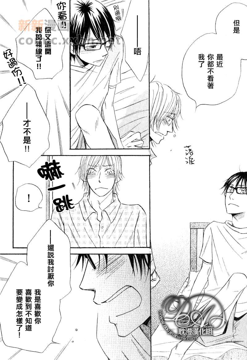 《让人难情自禁的泪滴》漫画最新章节第1话免费下拉式在线观看章节第【16】张图片