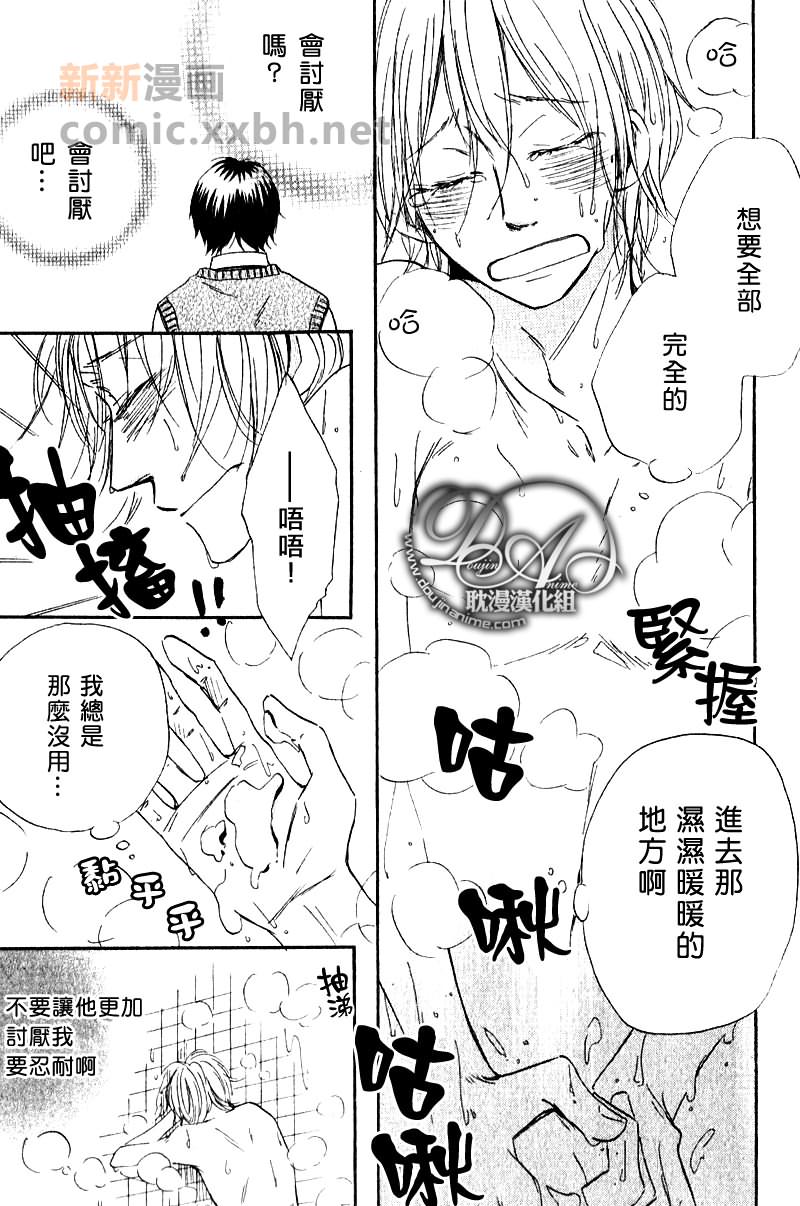 《让人难情自禁的泪滴》漫画最新章节第1话免费下拉式在线观看章节第【13】张图片