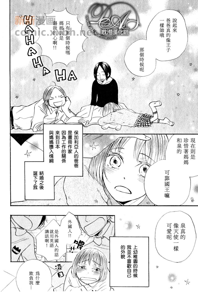 《让人难情自禁的泪滴》漫画最新章节第1话免费下拉式在线观看章节第【2】张图片