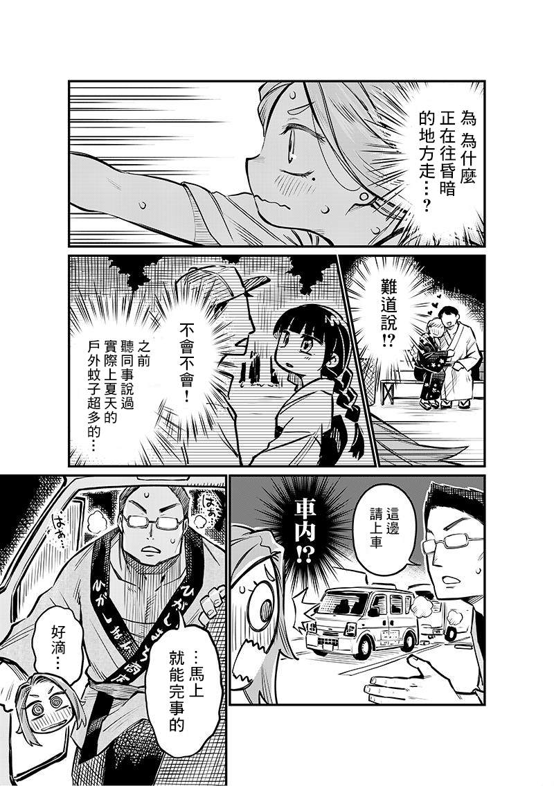 《恋人以上友人未满》漫画最新章节连载05话免费下拉式在线观看章节第【6】张图片