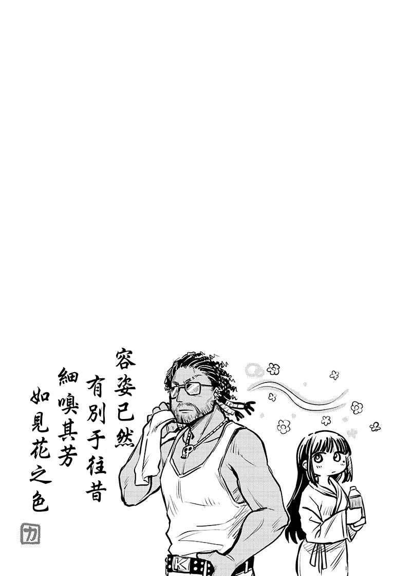 《恋人以上友人未满》漫画最新章节第3话免费下拉式在线观看章节第【13】张图片