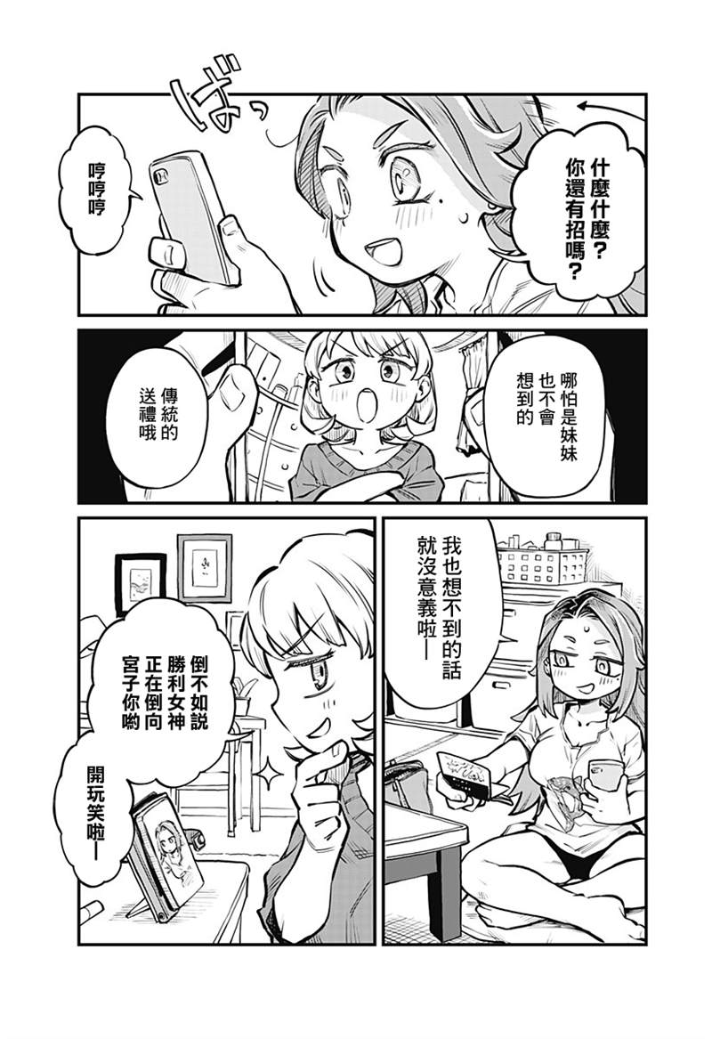 《恋人以上友人未满》漫画最新章节连载06话免费下拉式在线观看章节第【13】张图片