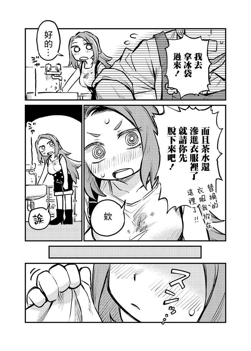 《恋人以上友人未满》漫画最新章节连载03话免费下拉式在线观看章节第【11】张图片