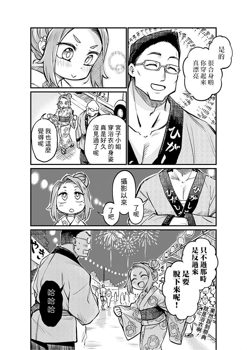 《恋人以上友人未满》漫画最新章节连载05话免费下拉式在线观看章节第【9】张图片