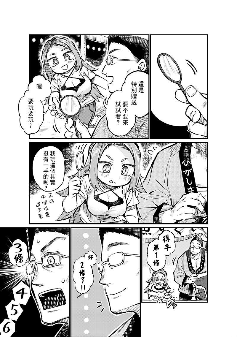 《恋人以上友人未满》漫画最新章节连载05话免费下拉式在线观看章节第【4】张图片