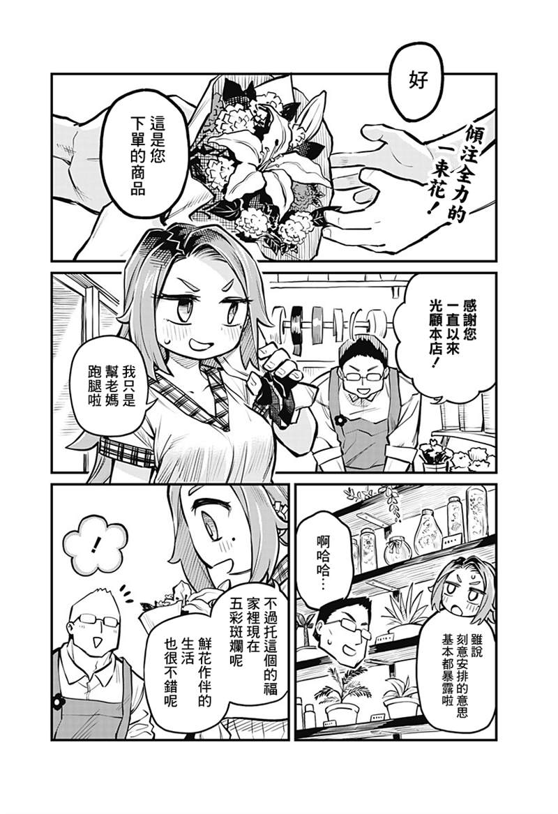《恋人以上友人未满》漫画最新章节连载06话免费下拉式在线观看章节第【2】张图片