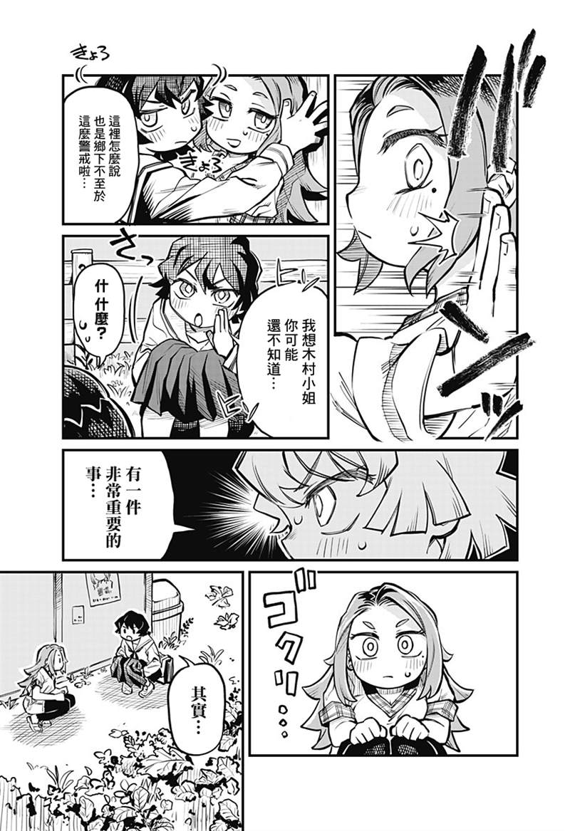 《恋人以上友人未满》漫画最新章节连载06话免费下拉式在线观看章节第【5】张图片