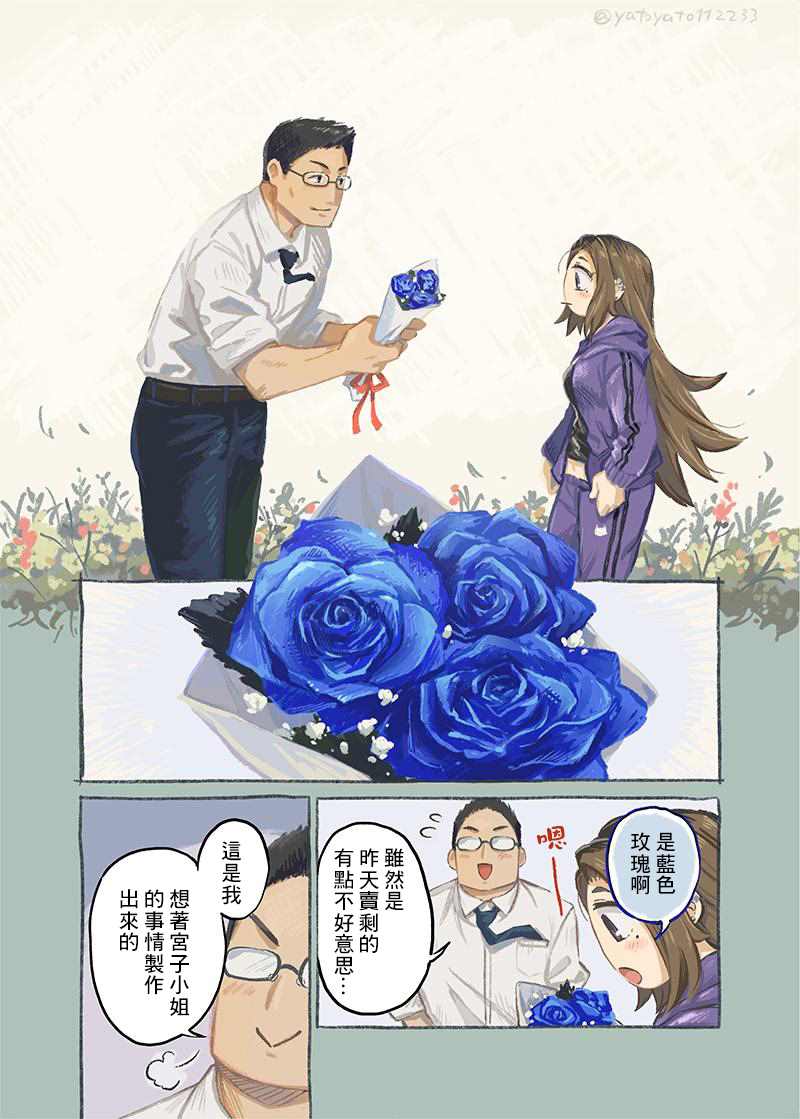 《恋人以上友人未满》漫画最新章节第2话免费下拉式在线观看章节第【9】张图片