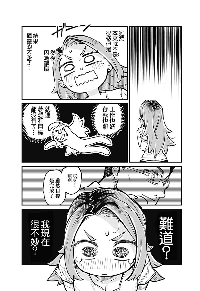 《恋人以上友人未满》漫画最新章节连载06话免费下拉式在线观看章节第【11】张图片