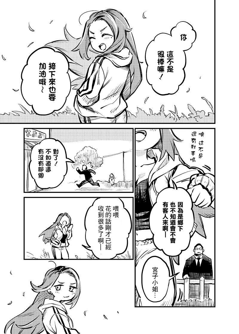 《恋人以上友人未满》漫画最新章节连载02话免费下拉式在线观看章节第【8】张图片