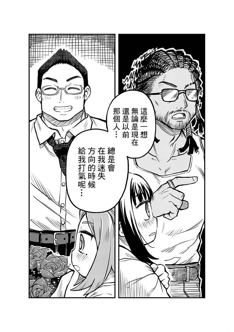 《恋人以上友人未满》漫画最新章节第4话免费下拉式在线观看章节第【16】张图片