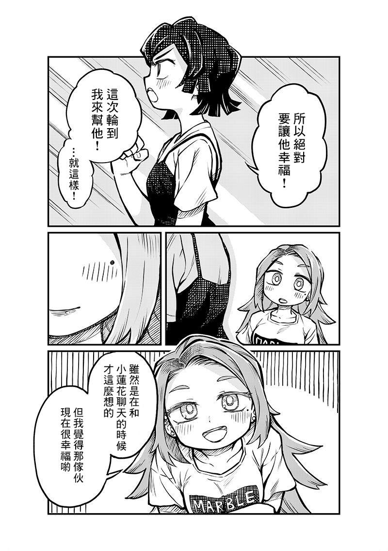 《恋人以上友人未满》漫画最新章节连载04话免费下拉式在线观看章节第【14】张图片