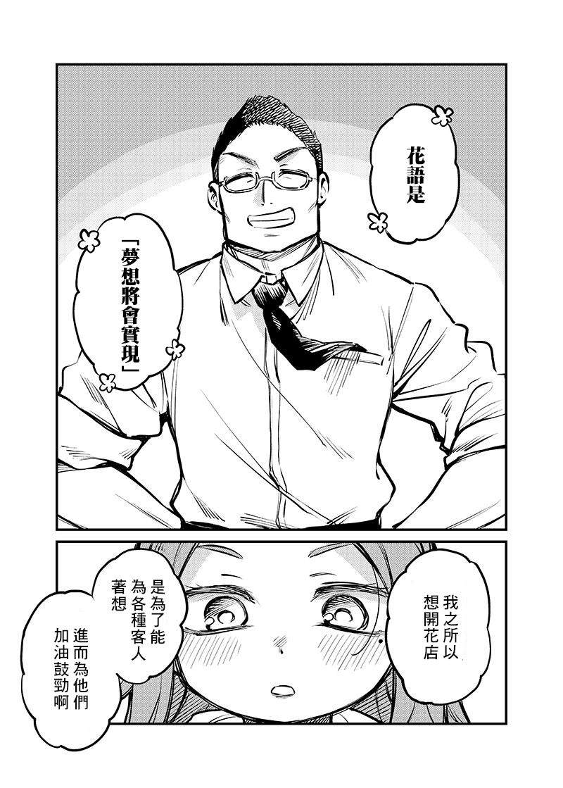 《恋人以上友人未满》漫画最新章节连载02话免费下拉式在线观看章节第【10】张图片