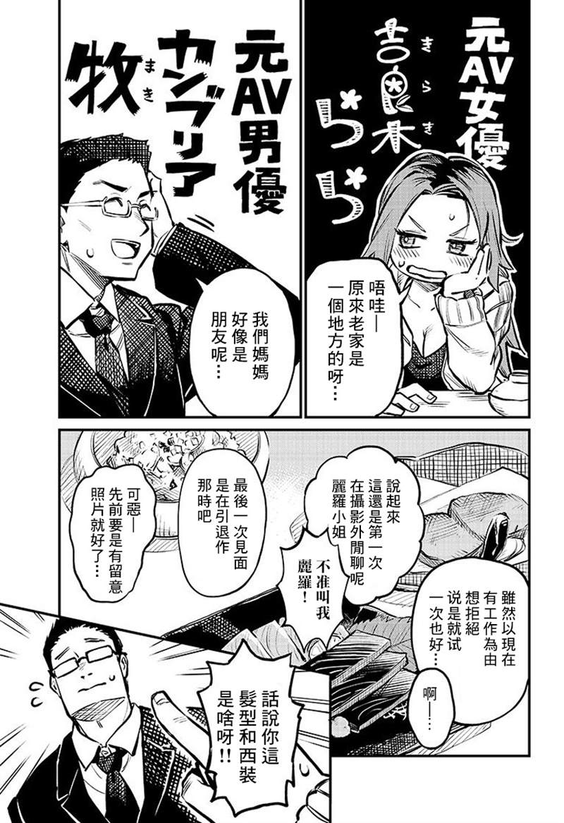 《恋人以上友人未满》漫画最新章节连载01话免费下拉式在线观看章节第【6】张图片