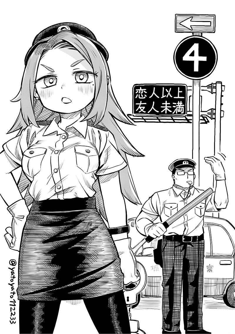 《恋人以上友人未满》漫画最新章节第4话免费下拉式在线观看章节第【1】张图片