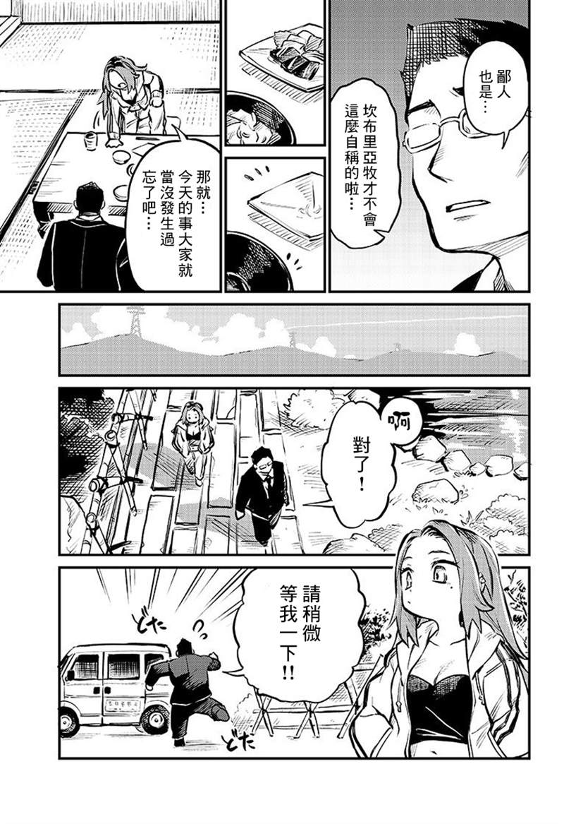 《恋人以上友人未满》漫画最新章节连载01话免费下拉式在线观看章节第【8】张图片