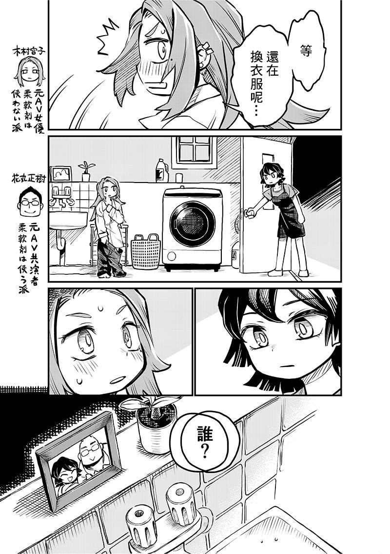 《恋人以上友人未满》漫画最新章节第4话免费下拉式在线观看章节第【4】张图片