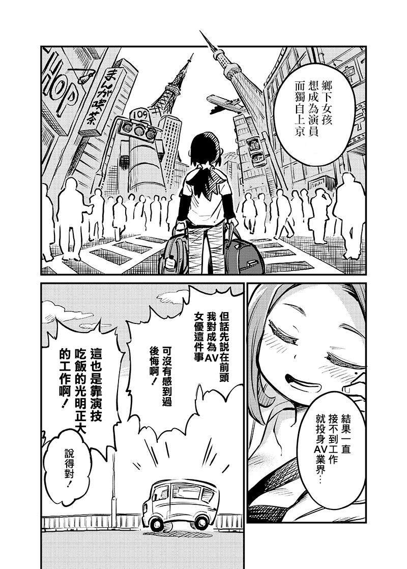 《恋人以上友人未满》漫画最新章节连载02话免费下拉式在线观看章节第【5】张图片