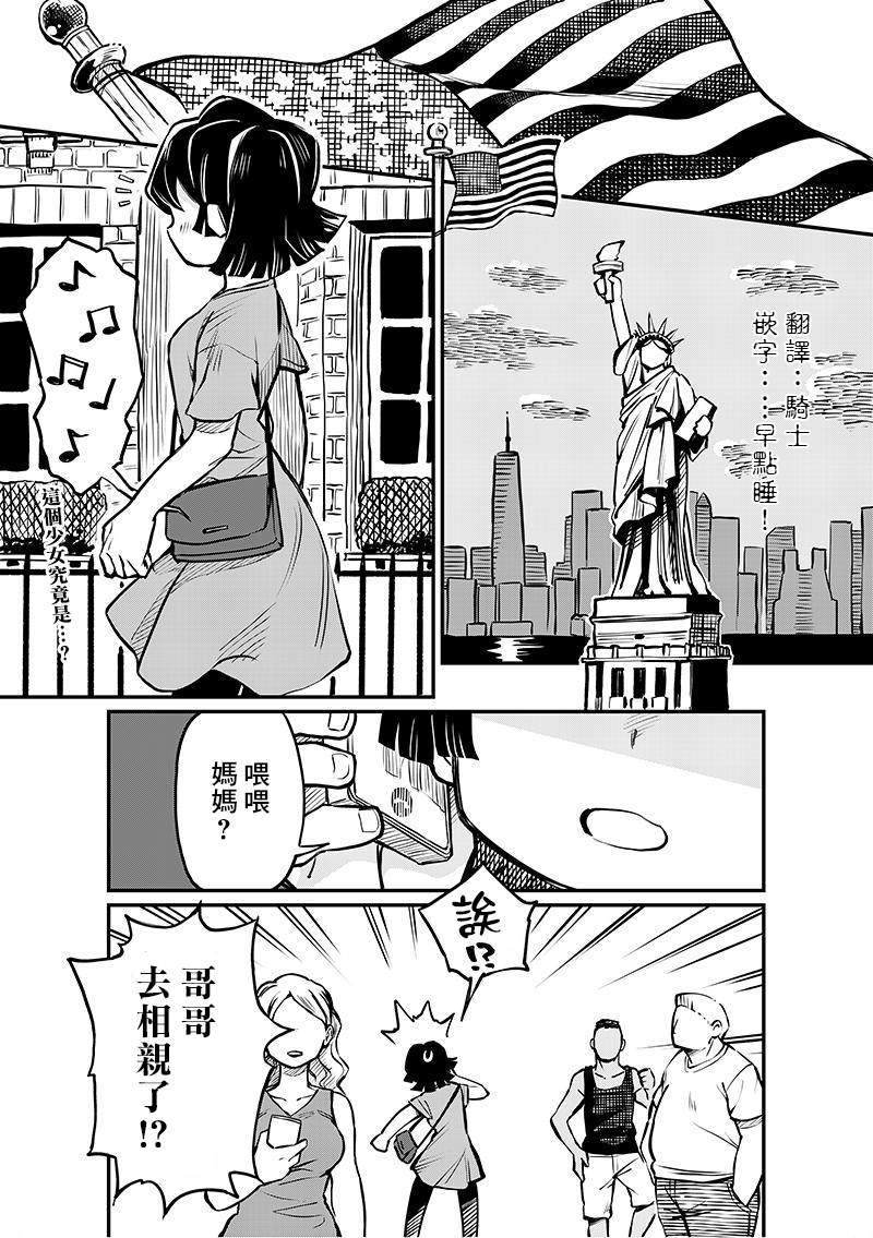 《恋人以上友人未满》漫画最新章节连载04话免费下拉式在线观看章节第【2】张图片