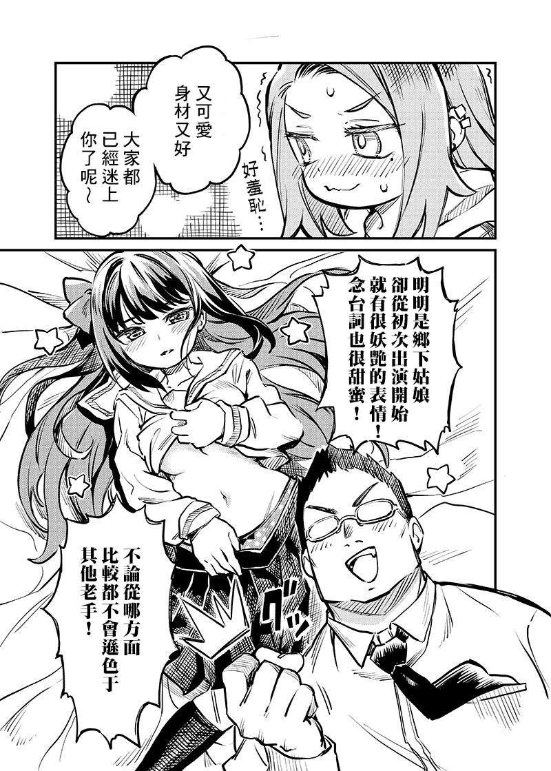 《恋人以上友人未满》漫画最新章节连载02话免费下拉式在线观看章节第【12】张图片