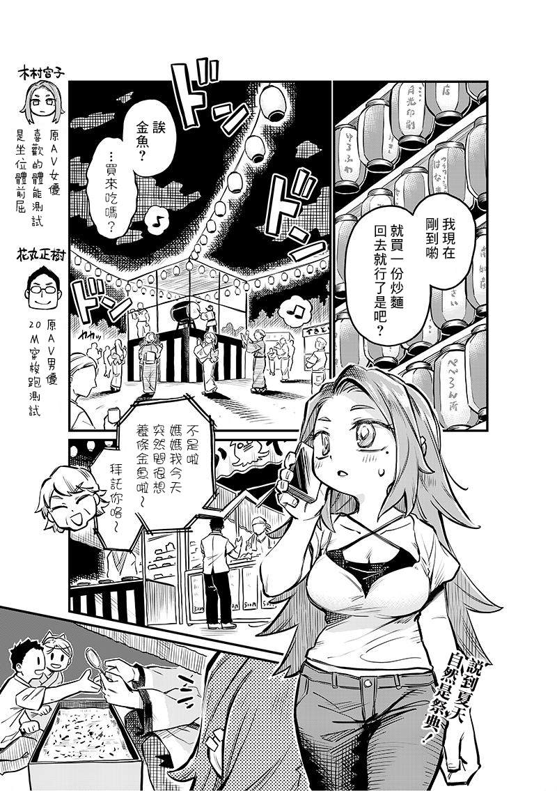 《恋人以上友人未满》漫画最新章节连载05话免费下拉式在线观看章节第【2】张图片