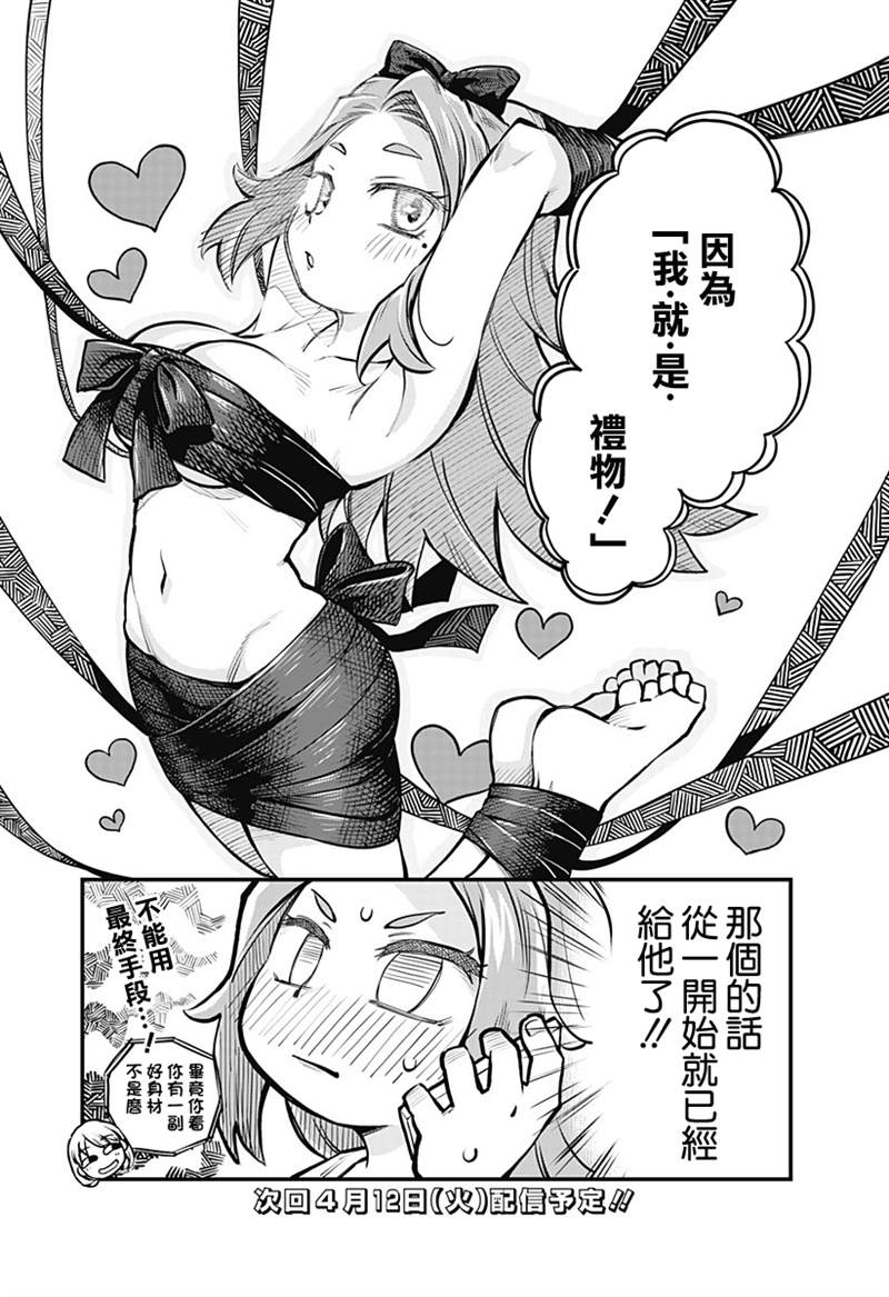 《恋人以上友人未满》漫画最新章节连载06话免费下拉式在线观看章节第【14】张图片