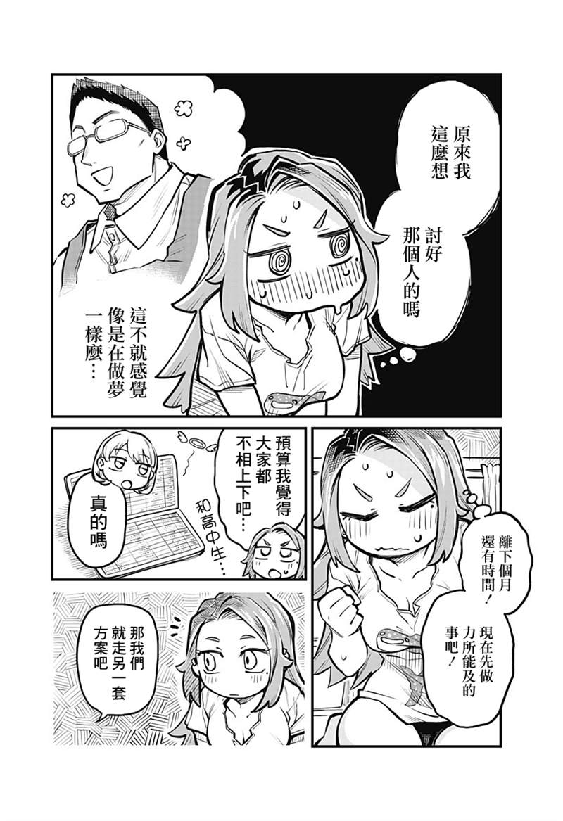 《恋人以上友人未满》漫画最新章节连载06话免费下拉式在线观看章节第【12】张图片
