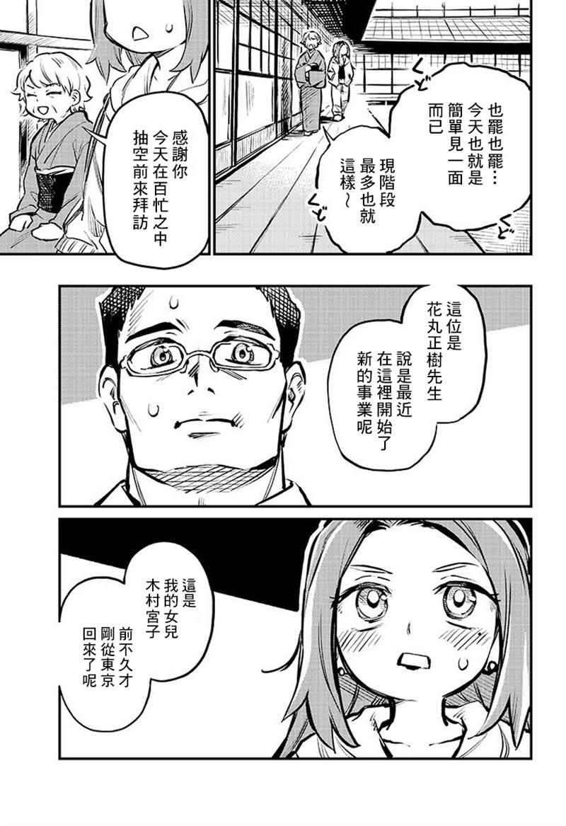 《恋人以上友人未满》漫画最新章节连载01话免费下拉式在线观看章节第【4】张图片