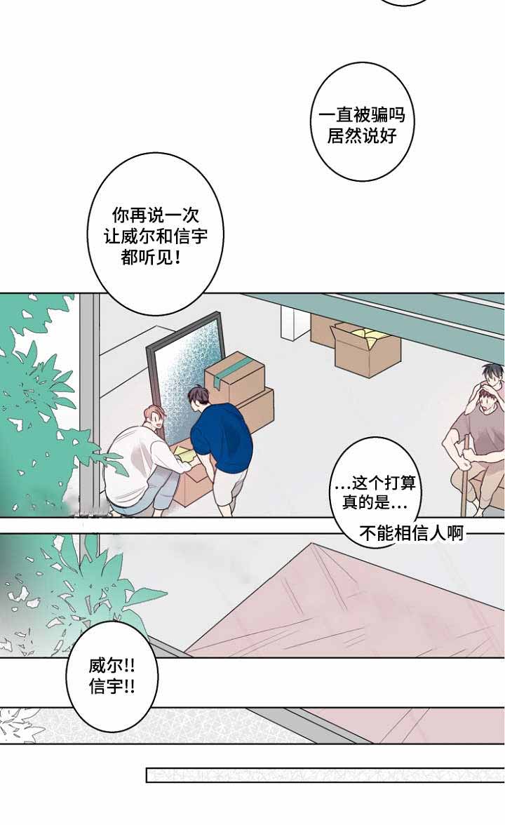 《理发店四重奏》漫画最新章节第28话免费下拉式在线观看章节第【27】张图片