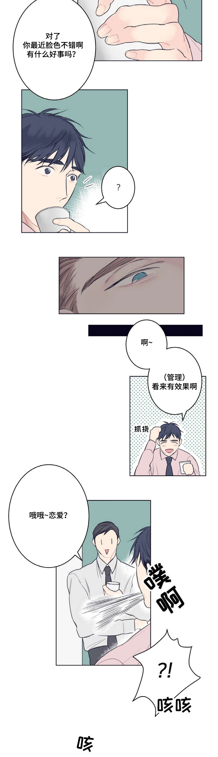 《理发店四重奏》漫画最新章节第2话免费下拉式在线观看章节第【13】张图片