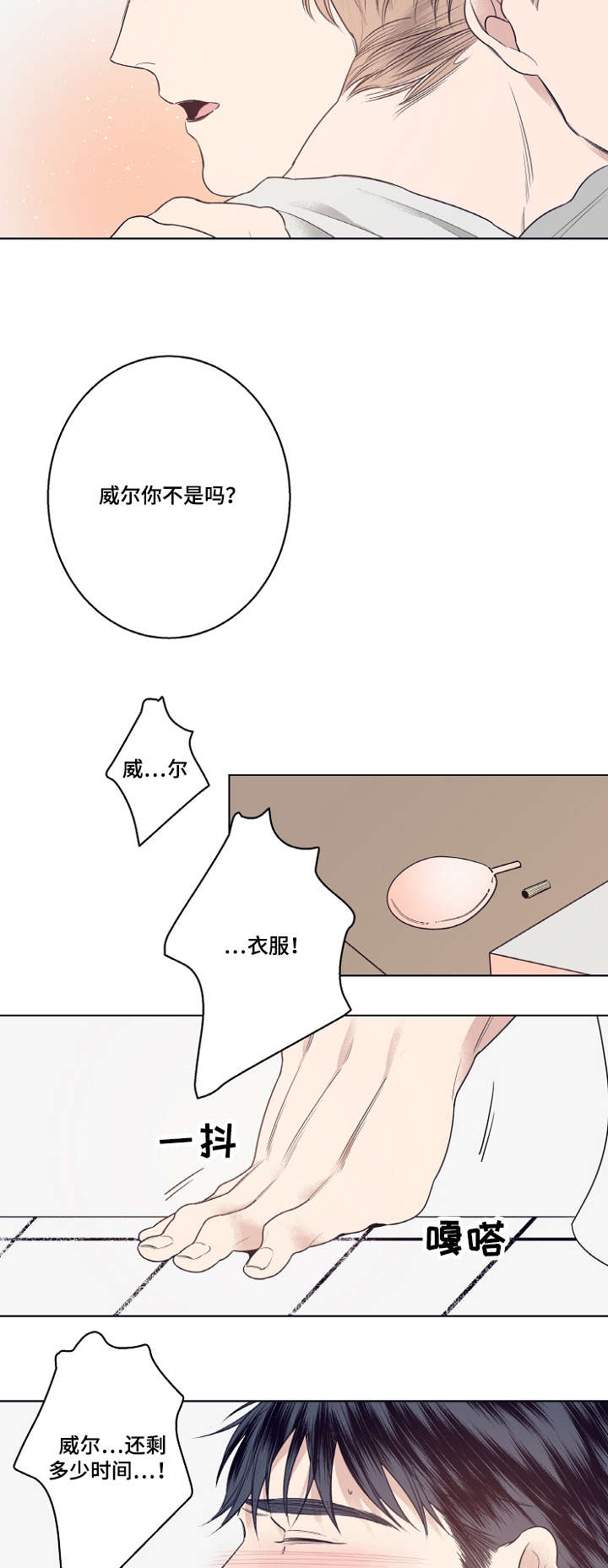 《理发店四重奏》漫画最新章节第10话免费下拉式在线观看章节第【7】张图片