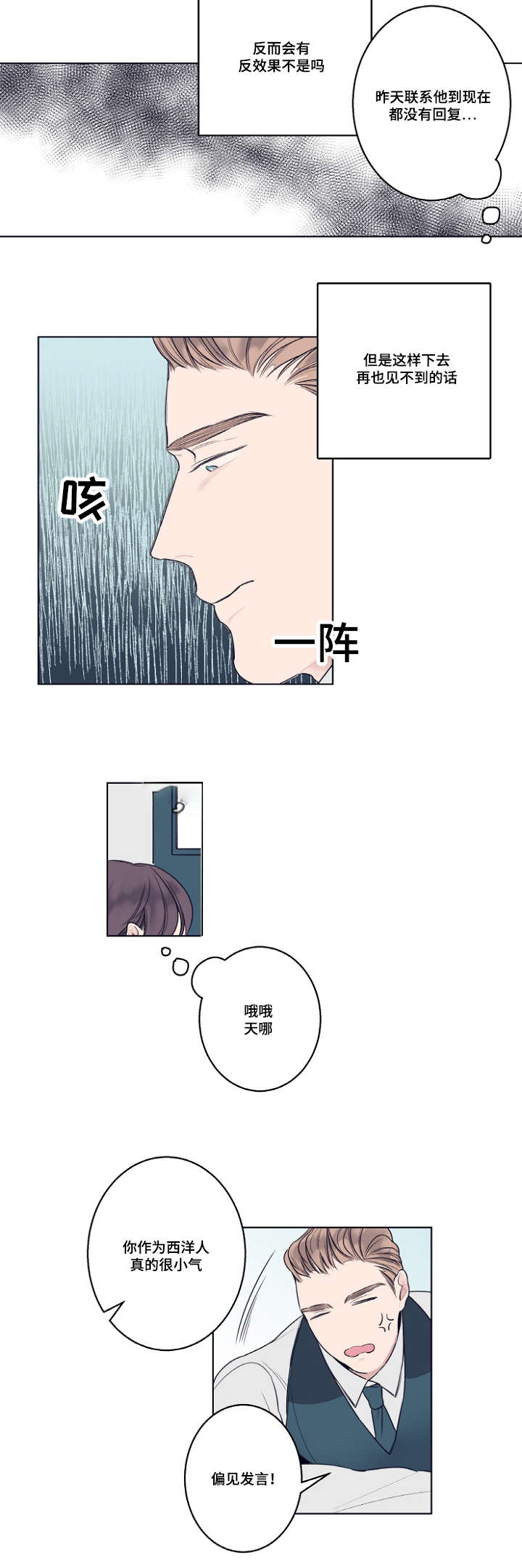 《理发店四重奏》漫画最新章节第5话免费下拉式在线观看章节第【15】张图片