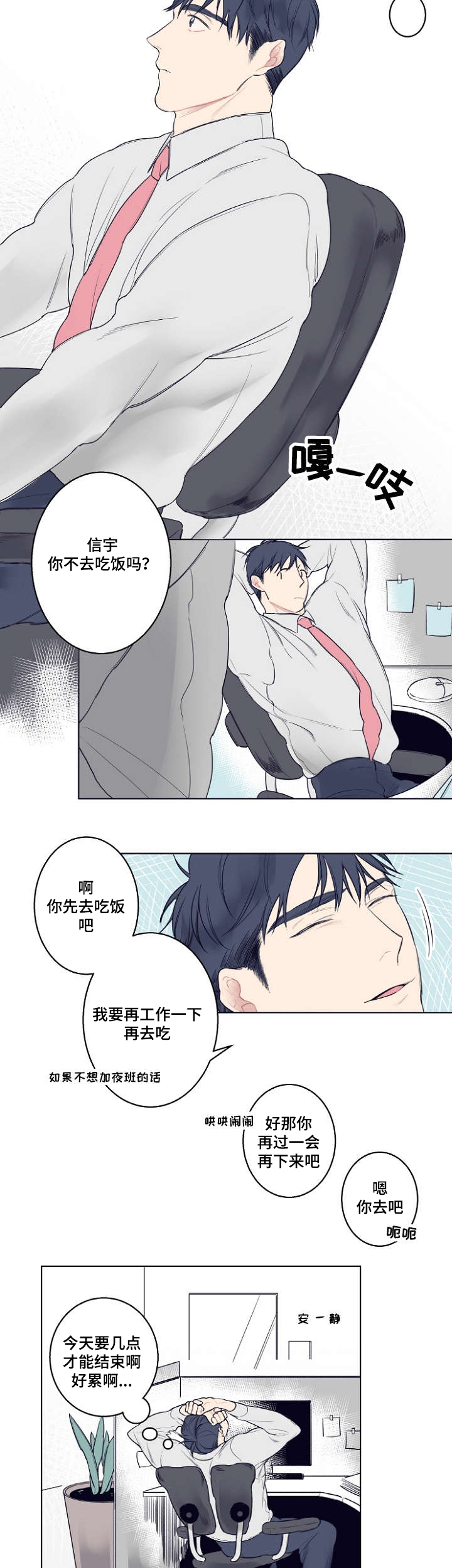 《理发店四重奏》漫画最新章节第1话免费下拉式在线观看章节第【11】张图片