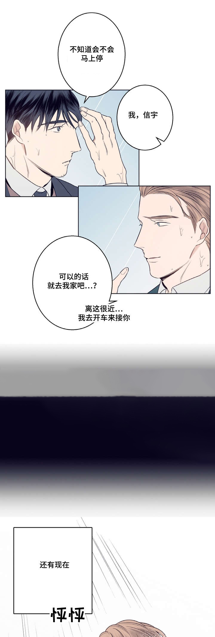 《理发店四重奏》漫画最新章节第9话免费下拉式在线观看章节第【7】张图片