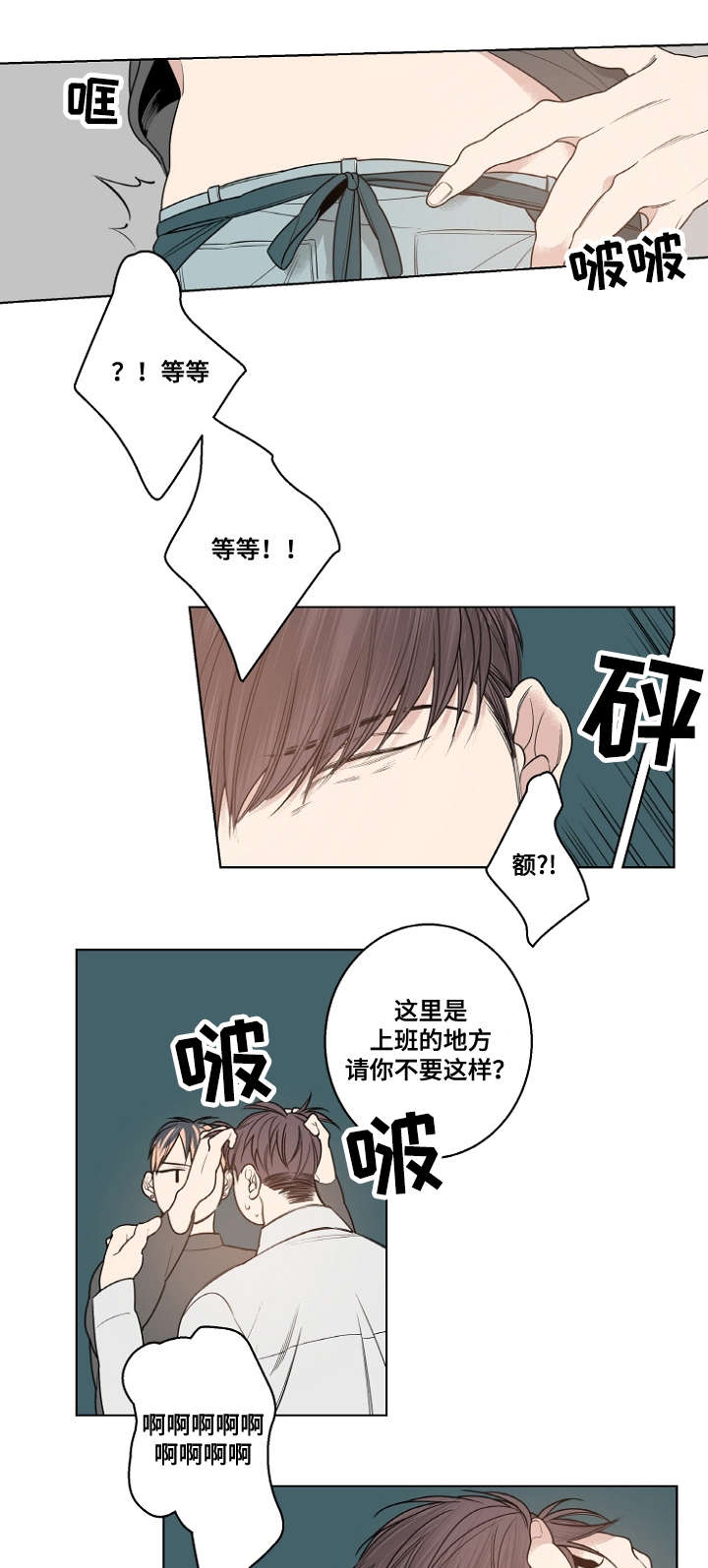 《理发店四重奏》漫画最新章节第14话免费下拉式在线观看章节第【1】张图片