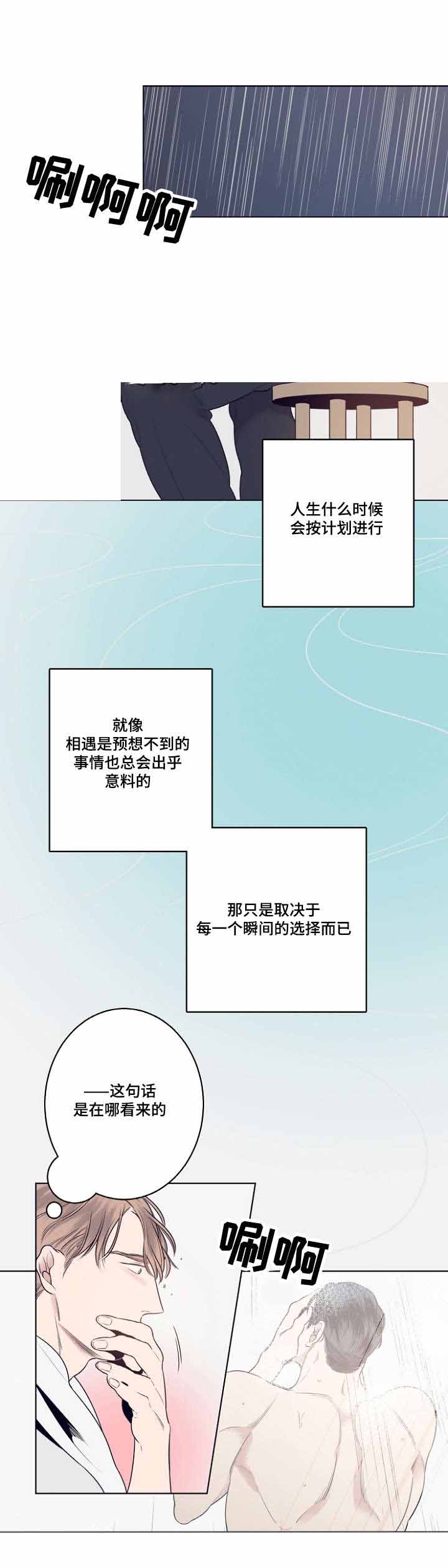 《理发店四重奏》漫画最新章节第8话免费下拉式在线观看章节第【15】张图片