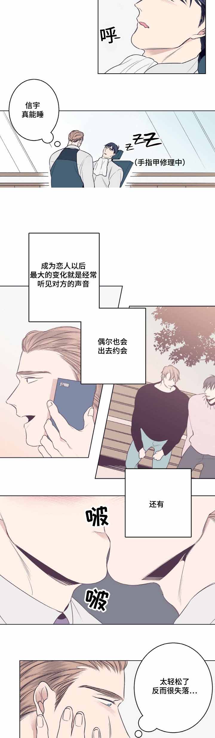 《理发店四重奏》漫画最新章节第7话免费下拉式在线观看章节第【9】张图片