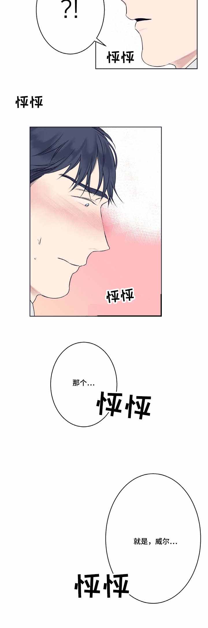 《理发店四重奏》漫画最新章节第6话免费下拉式在线观看章节第【9】张图片