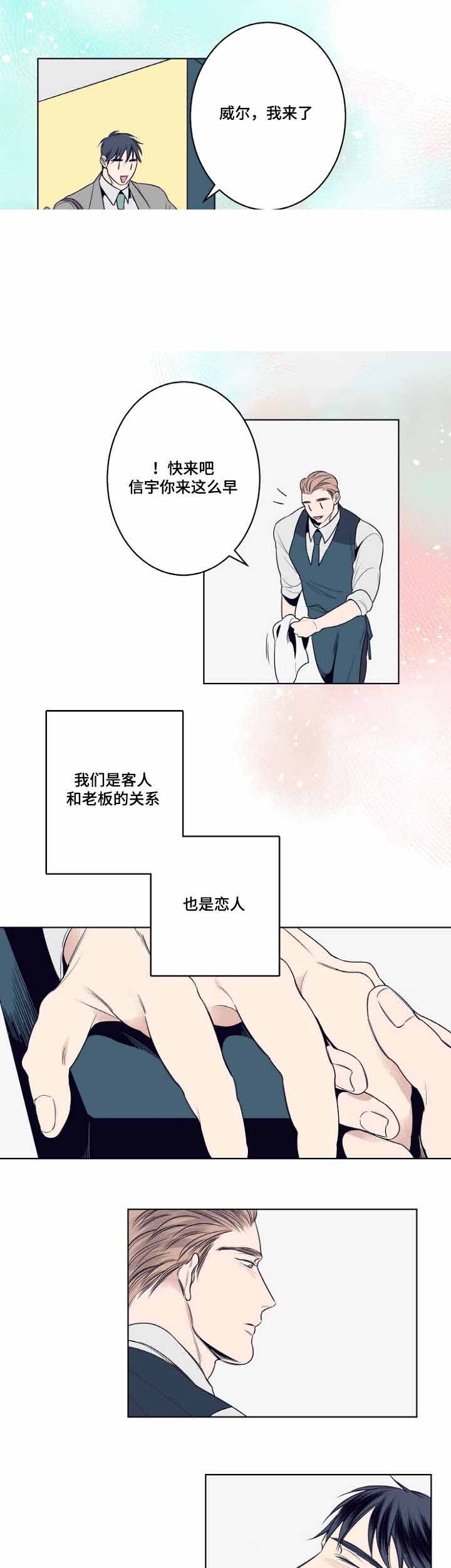 《理发店四重奏》漫画最新章节第7话免费下拉式在线观看章节第【7】张图片