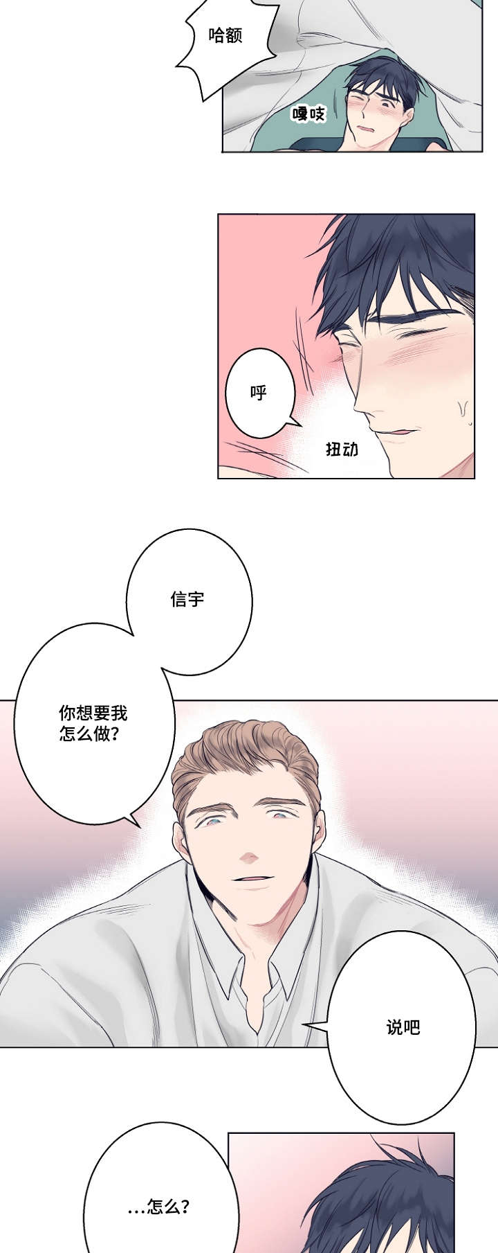 《理发店四重奏》漫画最新章节第3话免费下拉式在线观看章节第【3】张图片