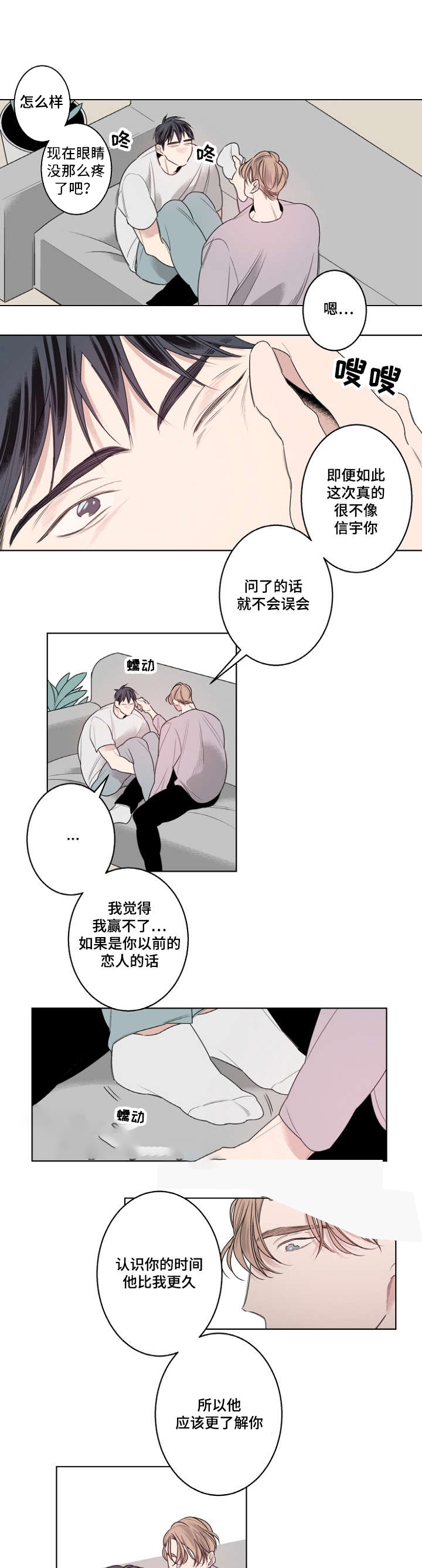 《理发店四重奏》漫画最新章节第23话免费下拉式在线观看章节第【9】张图片