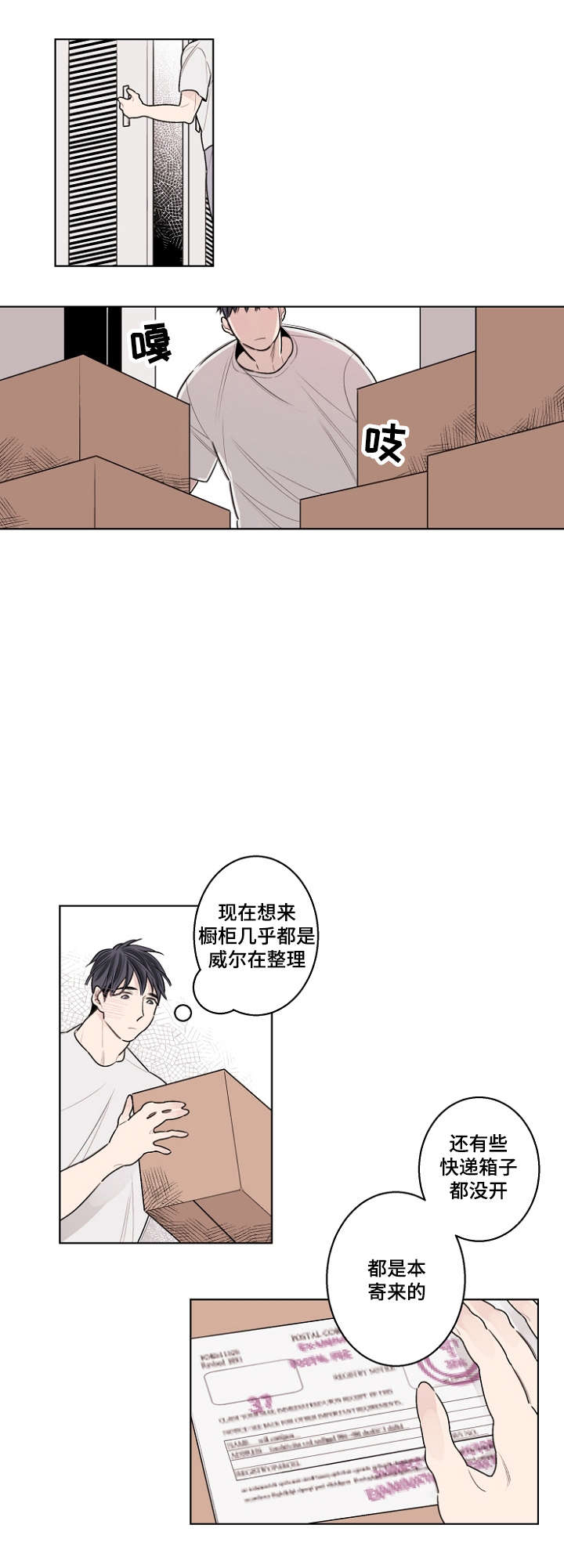 《理发店四重奏》漫画最新章节第34话免费下拉式在线观看章节第【23】张图片