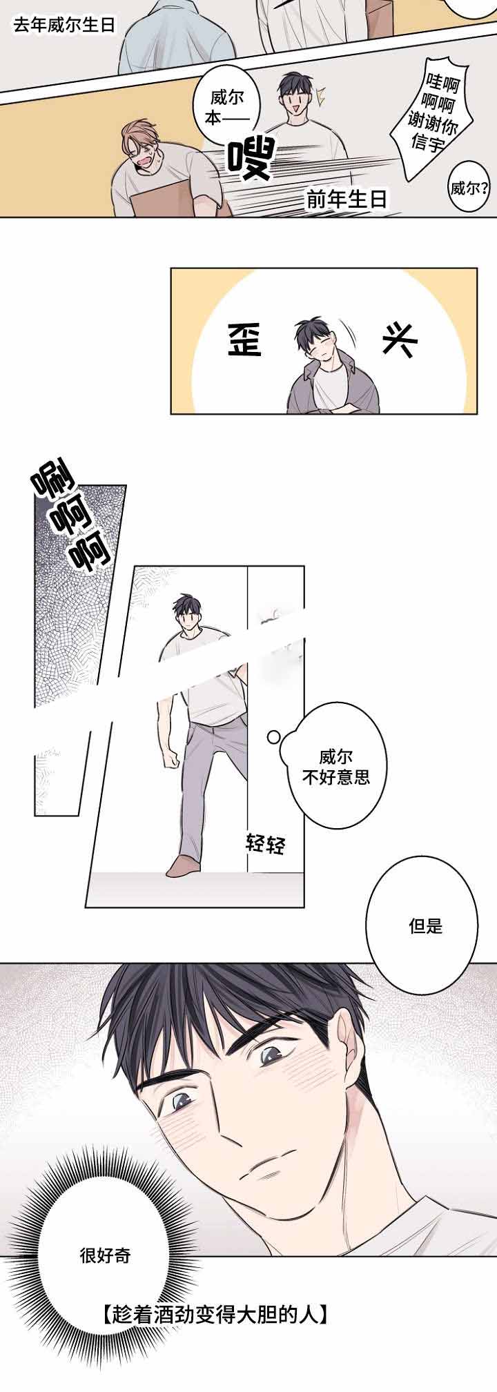 《理发店四重奏》漫画最新章节第34话免费下拉式在线观看章节第【21】张图片